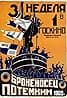 Bronenosets Potemkin