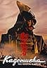 Kagemusha