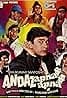 Andaz Apna Apna